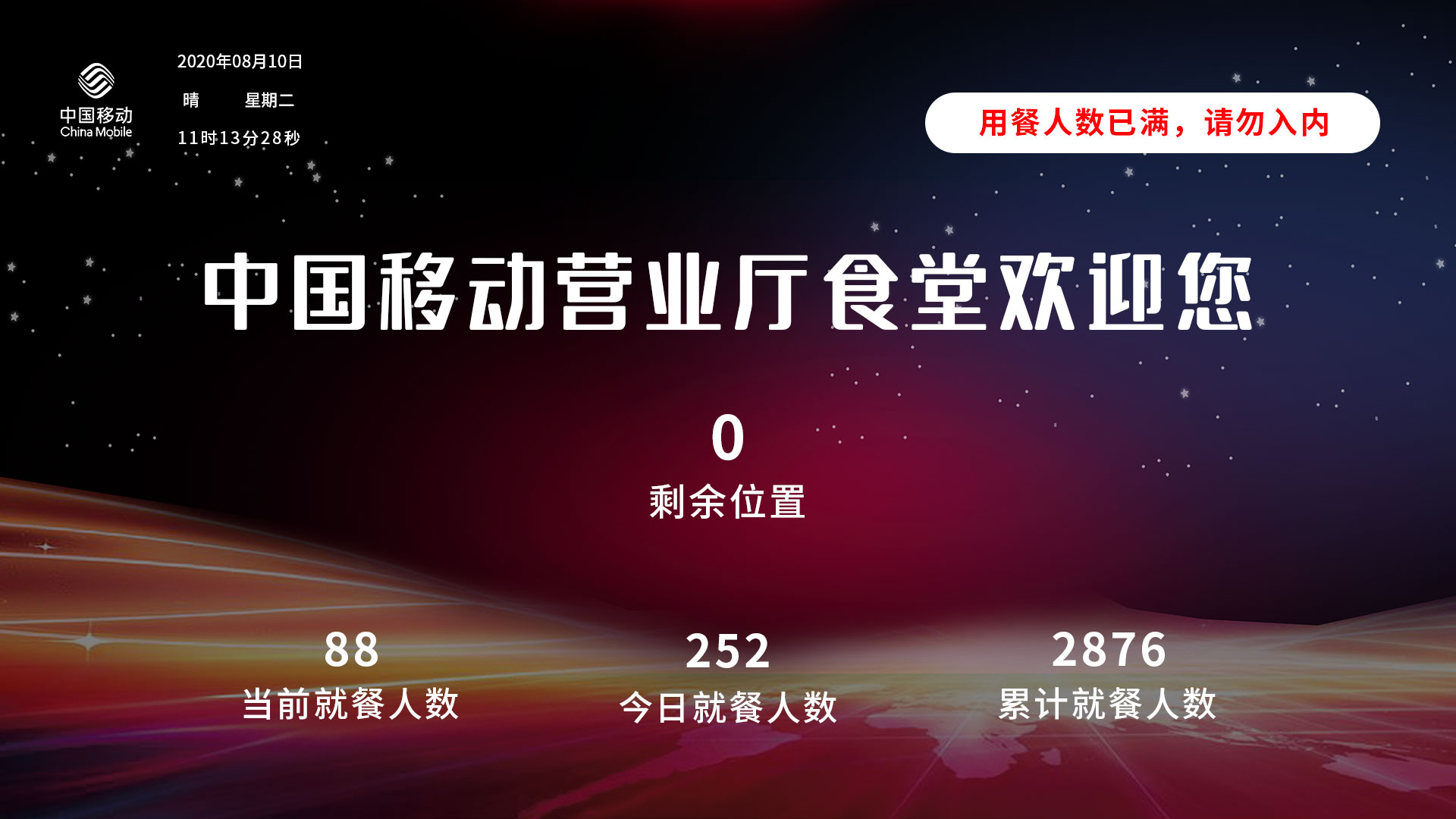 定制化界面顯示(圖3) 5.移動(dòng)營業(yè)廳.jpg