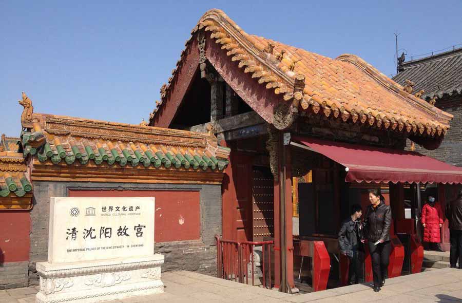 沈陽故宮博物院采用安吉升客流統(tǒng)計系統(tǒng)管理館(圖1) 沈陽故宮博物院采用安吉升客流統(tǒng)計系統(tǒng)管理館(圖1)