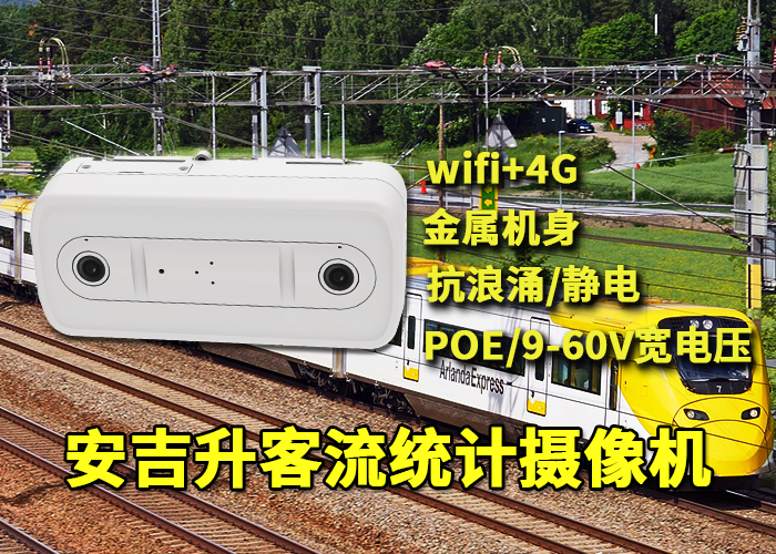 安吉升客流統(tǒng)計(jì)最新資訊:5月城軌客運(yùn)量同比增長(zhǎng)87% 多地客流量創(chuàng)新高(圖1) 雙目x-5.png